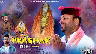 PRASHARRISHi BHAJAN Reet video production singer ms thakur music by Dev Negi [upl. by Hattie]