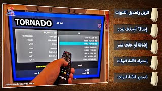 كيفية البحث وتنزيل وتعديل القنوات والترددات والاقمار على الريسيفر الداخلى لشاشات TORNADO تورنيدو [upl. by Weinberg883]