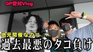 【Vlog】久々にシモカワとGP行ったけど惨敗【入賞おめでとう】 デュエマ [upl. by Eiggep]