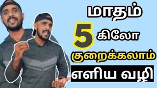 Simple Tips for Easy Weight Loss and Health  RD Fitness  Tamil [upl. by Milas318]