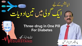 Urdu ایک گولی میں تین ادویات  Threedrug in one pill for Diabetes  Medurstand by Prof Aziz dm [upl. by Marguerite387]