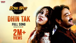 Dhin Tak Full Video  Prosenjit Chatterjee  Richa Ganguly  Bikram Singha  Eskay Movies [upl. by Ttirrem895]