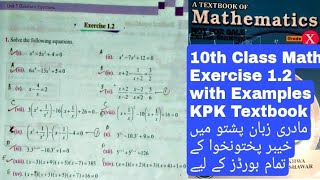 10th Class Math  Exercise 12  Equations Reducible to Quadratic Equation  QAS Edu [upl. by Hameerak]