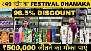 965 Discount  branded cosmetic wholesale market in delhi sadar bazar  cosmetic business ideas [upl. by Ranit]