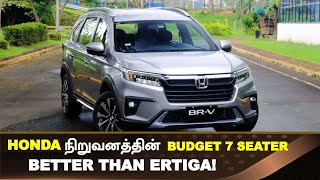 தரமான Family கார் 💥Honda 7 seater car BRV replacement for Maruti Ertiga💥Give it to India Ep37 [upl. by Nivanod]