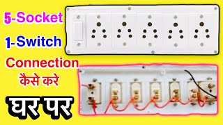 5 Socket 1 Switch Board Wiring Connection How Make an electronic extension board✅ [upl. by Salkcin608]