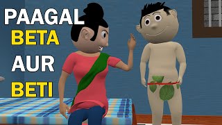 PAAGAL Beti  Jokes  CS Bisht Vines  Desi Comedy Video  MUMMY PAPA [upl. by Lupee]