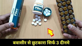 Himalaya Pilex Tablet amp Ointment  How To Cure Piles hemorrhoids [upl. by Nuhsyar115]