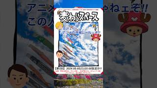 豪華声優陣初代 白ひげ センゴク ONEPIECE 声優 ワンピース 麦わらスペース 切り抜き オールナイトニッポン サンジ 平田広明 チョッパー 大谷育江 考察 豆知識 [upl. by Oremodlab]