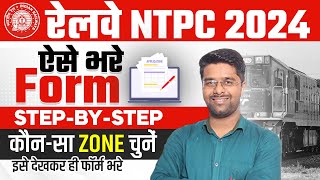 RRB NTPC Form Fill Up 2024 Step by Step  RRB NTPC Ka Form Kaise Bhare 2024  NTPC Apply Online 2024 [upl. by Ehling]