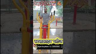 GYM Day 2 wellness fitnessmorning walkpark shorts fitness blog trendingshorts viralshorts [upl. by Noyar]