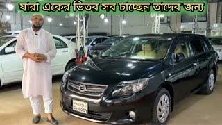 যারা একের ভিতর সব চাচ্ছেন তাদের জন্য এ গাড়িটি Toyota X Fielder Used Car Price In Bangladesh [upl. by Riggall]