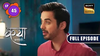 Ehsan के घर पर Dinner  Katha Ankahee  Ep 45  Full Episode  3 Feb 2023 [upl. by Mitzie836]