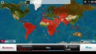 Plague inc  грибок сложный [upl. by Aynatal26]