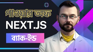 NEXTJS একটি BackEnd ফ্রেমওয়ার্ক  পাওয়ার অফ NEXTJS ব্যাকইন্ড  Next JS Bangla  Rabbil Hasan [upl. by Hoban1]