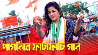 এবারের কেল্লা বাবার উরসের সুপার হিট গান ২০২৩ পাগলী সাথী  Pagli Sathi  Kella Baba 2023 [upl. by Phillipp731]