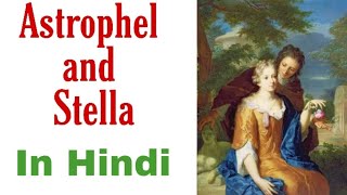 Astrophel and Stella By Philip Sidney Summary in Hindi  Sonnet Sequence [upl. by Stephanus758]