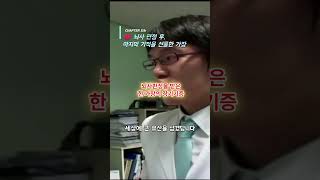 💔 뇌사 판정 후 마지막 기적을 선물한 한 가장의 이야기 뇌출혈 지주막하출혈 뇌사 뇌파 장기기증 장기이식 닥터스 응급실24 응급의학과 의사 119 구급대원 의학 다큐 다시보기 [upl. by Koorb]