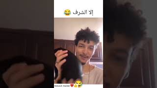 لاتنسواالاشتراكفيالقناةوتفعيلالجرس ترنداليوم 1000subs comedy explore الربحمنالانترنت [upl. by Godber]