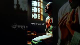 Abu Toha Mohamad Adnan 🥀 youtubeshorts wazbangla shortvideo [upl. by Siron]