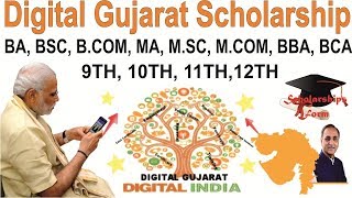 Digital Gujarat Scholarship 2018  19 Online Registration [upl. by Atineg]