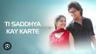 Kitida Navyane Tula Athavave By Ajit Lole  Ti Sadhya Kay Karte [upl. by Morry]