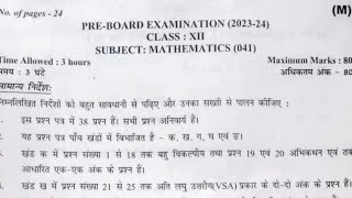 class 12 maths pre board paper 202324  maths paper solution class 12  morning shift  maths [upl. by Gunter731]