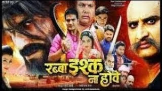 Rabba Ishq Na Hove Public Review  Kallu Ritu Singh or kank yadav [upl. by Beutler]