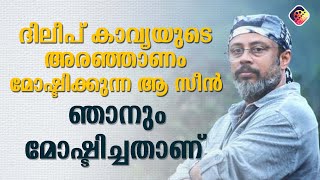 മീശ മാധവനിലെ സീനിനെ പറ്റി ലാൽ ജോസ് [upl. by Selrahc]