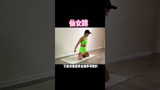 【腿不直可以试试这个动作】 纠正腿型 拉伸 骨盆前倾 假胯宽 healthandfitness [upl. by Lani]