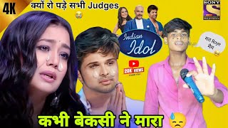 यह गाना सुनकर सब रो पड़े 😭 ll Kabhi Bakasi Ne Mara 🙏 ll Indian Idol Best Performance indianidol13 [upl. by Lednyk]