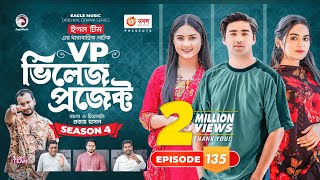 Village Project  New Natok  Sajal Sabuj Ifti Shahin Rabina Mim  Drama Serial  EP 135 [upl. by Tamra]