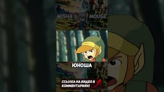 Предыстория The Legend of Zelda 1986 ч 2 games nintendo zelda thelegendofzelda игры [upl. by Aytak]