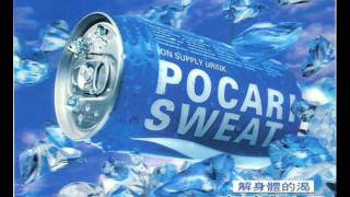 OST POCARI SWEATyouth sweat beautifulTyo arrangement [upl. by Ralat]