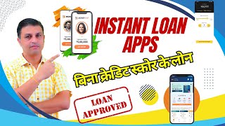 Low CIBIL Score Personal Loan App  Without CIBIL Score Loan App [upl. by Atel94]