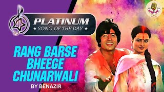 Rang Barse Bheege Chunarwali  Holi Hit Song  Abhitab bacchan Silsila  EveryIndianOnHoli Benazir [upl. by Schreiber641]