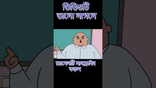 Boltu jokes  funny video  cartoon video viral funnycomedy shorts shortsfeed [upl. by Toole]