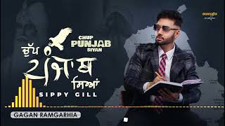 Chup BASS BOOSTED  Sippy gill  2023 latest song [upl. by Nosle]