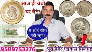 How to sell indian old coin and currency in exhibition address old coin sell oldcoin [upl. by Renfred203]