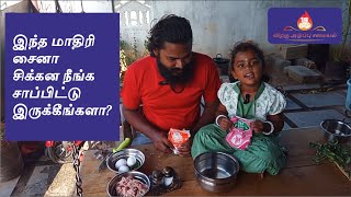 இந்த மாதிரி சிக்கன்🍗 நீங்க சாப்பிட்டு இருக்கீங்களா❓ Chinese chicken recipe  VIRAGU ADUPPU SAMAYAL [upl. by Frech]