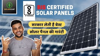 BIS Approved Solar Panels 🔥 BIS Certified Solar Panels 🔥 MNRE Approved Solar Panels 🔥 BIS Solar List [upl. by Trilby]