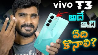 Vivo T3 5G in telugu  Best Phone Under 20K  Vivo T3 5G  in Telugu [upl. by Rakel]