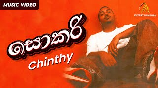 Sokari  සොකරි  Chinthy  Wasantha Dugannarala  Official Music Video  Sinhala Songs [upl. by Ettebab863]