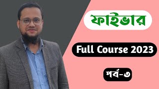 Fiverr Bangla Tutorial 2024  Fiverr Bangla Course 2023  Part3 [upl. by Ceciley]