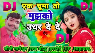 Ek Chumma Tu Mujhko Udhar Dede  Dj Remix  Hyper Brazil Mix  Full Viral Dance Mix 2024 [upl. by Nnaael]