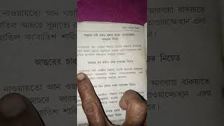 আছরের চার রাকাত ফরজ নামাজের নিয়ত। namajerniot namaj shortfeed [upl. by Kallman]