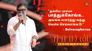 Selvaraghavan Speech  Raayan Audio Launch  Best Moments  Dhanush  AR Rahman  Sun TV [upl. by Lockwood]