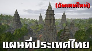 PUBG แผนที่ประเทศไทยโฉมใหม่ สวยกว่าเดิม Sanhok V2 [upl. by Amice810]