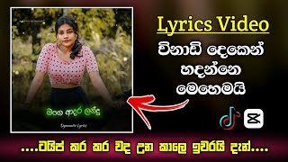 How to make Capcut Sinhala Lyrical Video  Capcut sinhala lyrics edit 2022 Capcut Lyrics Video Edit [upl. by Ellertnom]