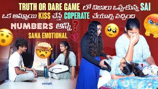 Truth Or Dare Game లో నిజాలు ఒప్పుకున్నSai ఒక అమ్మాయిKiss చేస్తే Coperate చేయాల్సి వచ్చింది Number [upl. by Adonis]